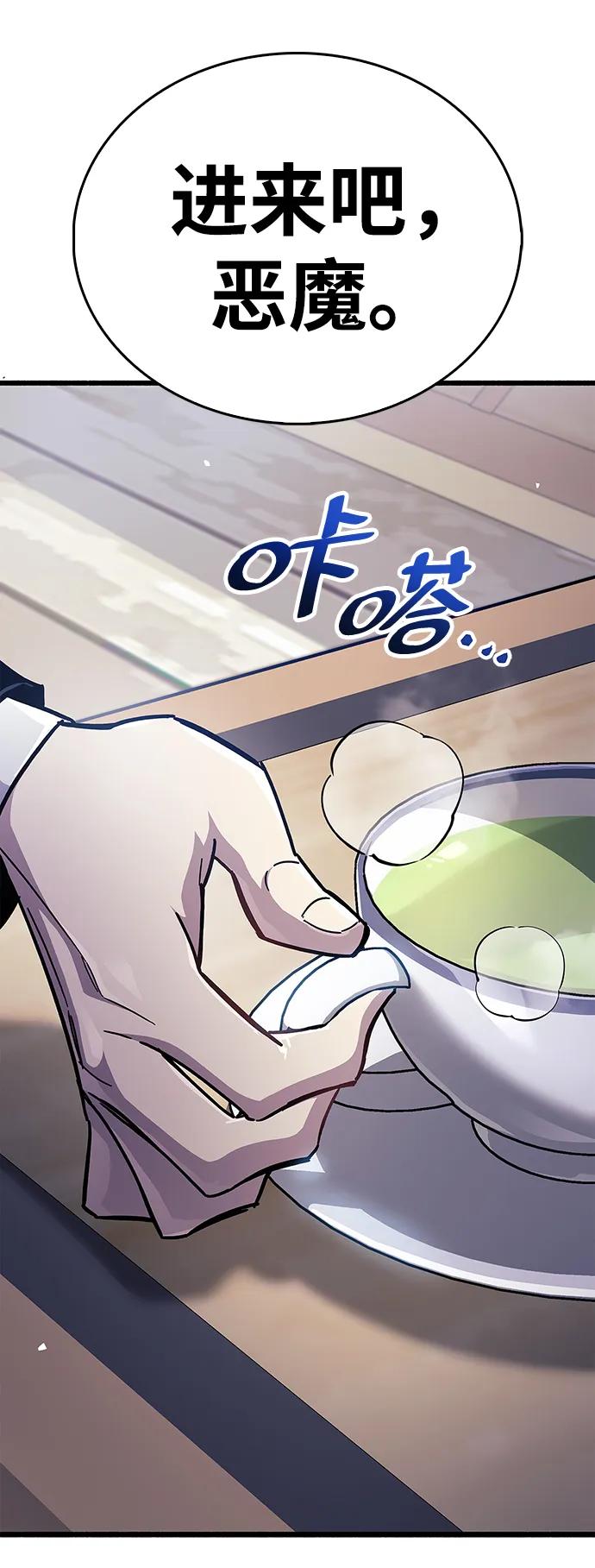 第39话-隐瞒黑历史的玩家-Gaechaban/Badass,Vinukki（第2张）