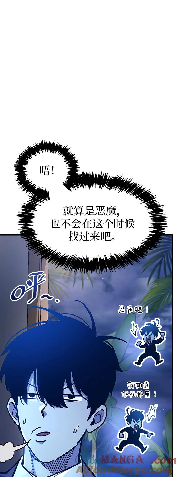 第39话-隐瞒黑历史的玩家-Gaechaban/Badass,Vinukki（第9张）