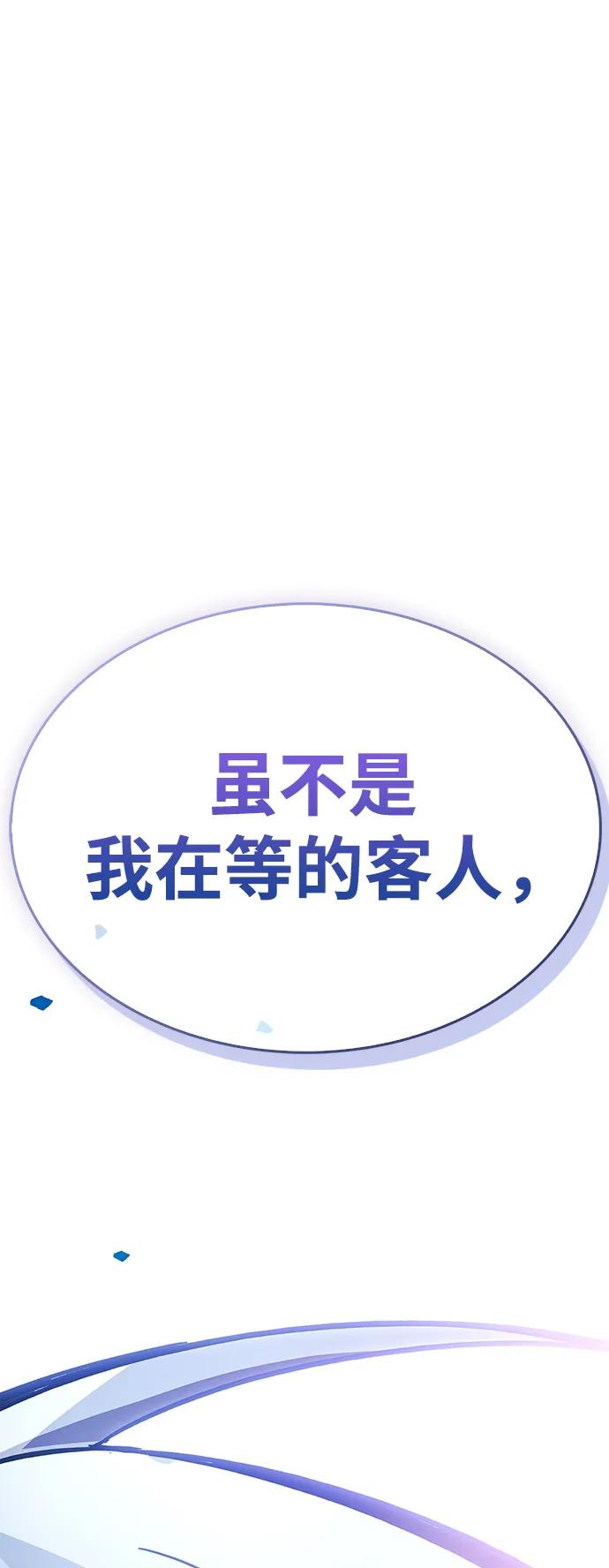 第39话-隐瞒黑历史的玩家-Gaechaban/Badass,Vinukki（第3张）