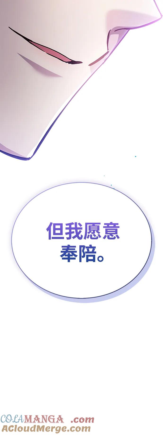 第39话-隐瞒黑历史的玩家-Gaechaban/Badass,Vinukki（第5张）