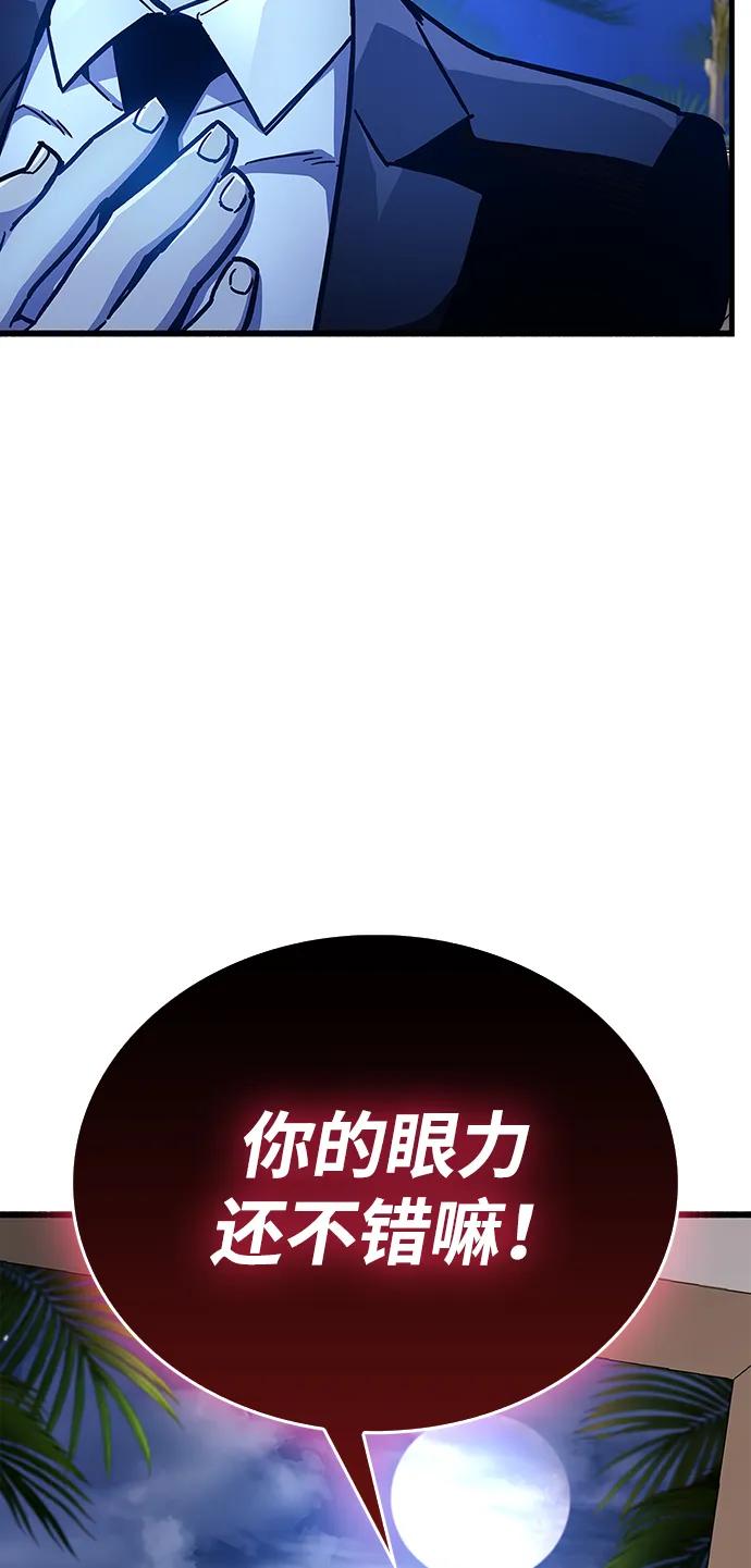 第39话-隐瞒黑历史的玩家-Gaechaban/Badass,Vinukki（第10张）