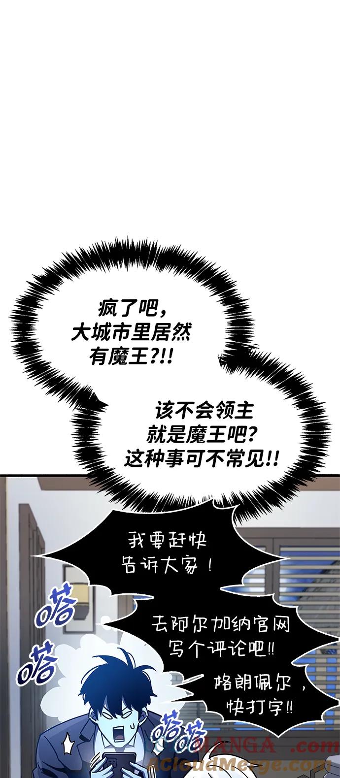 第40话-隐瞒黑历史的玩家-Gaechaban/Badass,Vinukki（第5张）