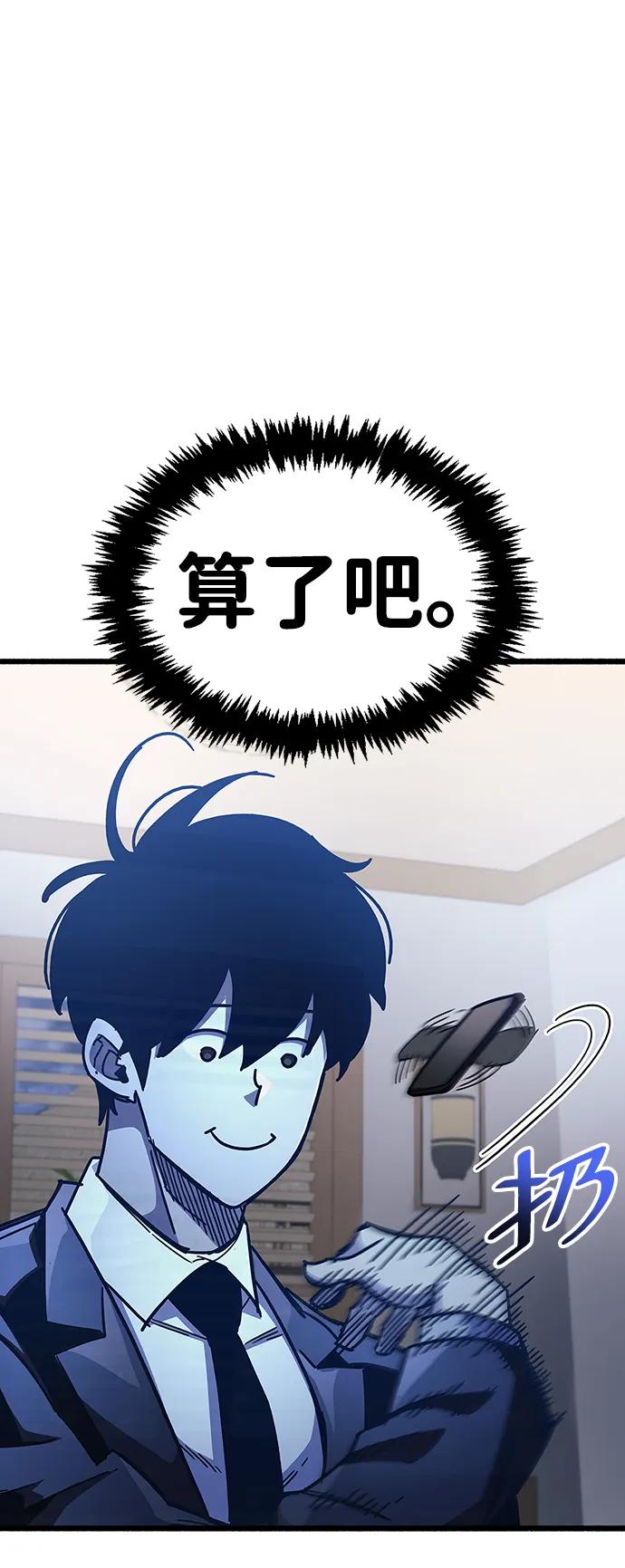 第40话-隐瞒黑历史的玩家-Gaechaban/Badass,Vinukki（第18张）