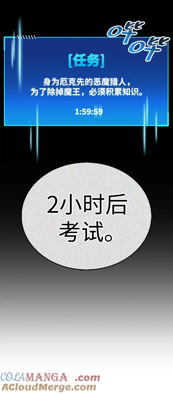 第40话-隐瞒黑历史的玩家-Gaechaban/Badass,Vinukki（第13张）