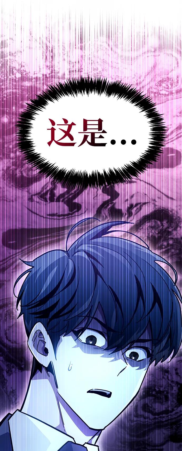 第40话-隐瞒黑历史的玩家-Gaechaban/Badass,Vinukki（第2张）