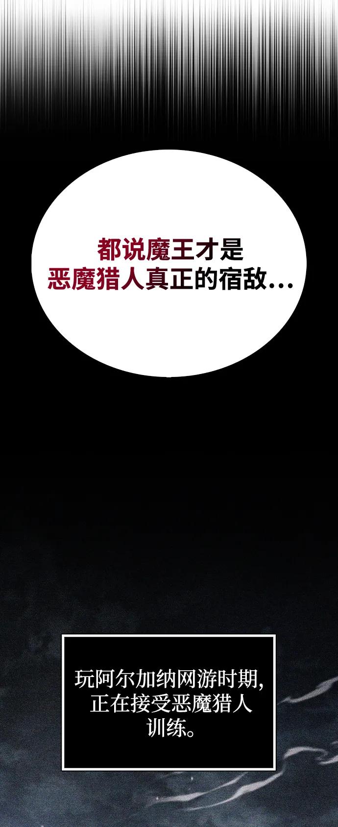第40话-隐瞒黑历史的玩家-Gaechaban/Badass,Vinukki（第7张）