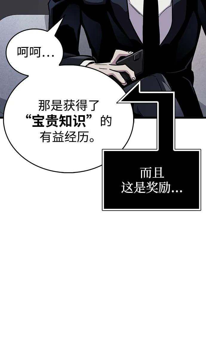 第40话-隐瞒黑历史的玩家-Gaechaban/Badass,Vinukki（第15张）