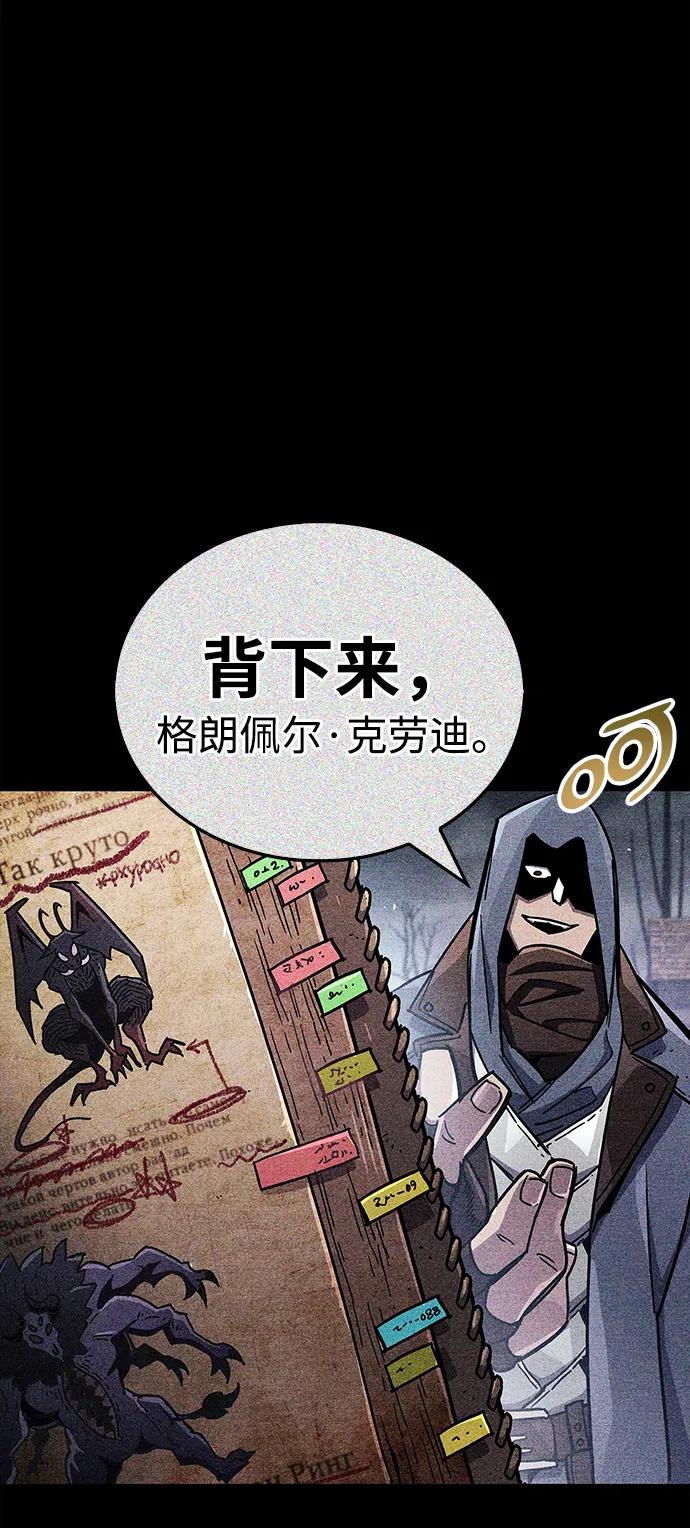 第40话-隐瞒黑历史的玩家-Gaechaban/Badass,Vinukki（第12张）
