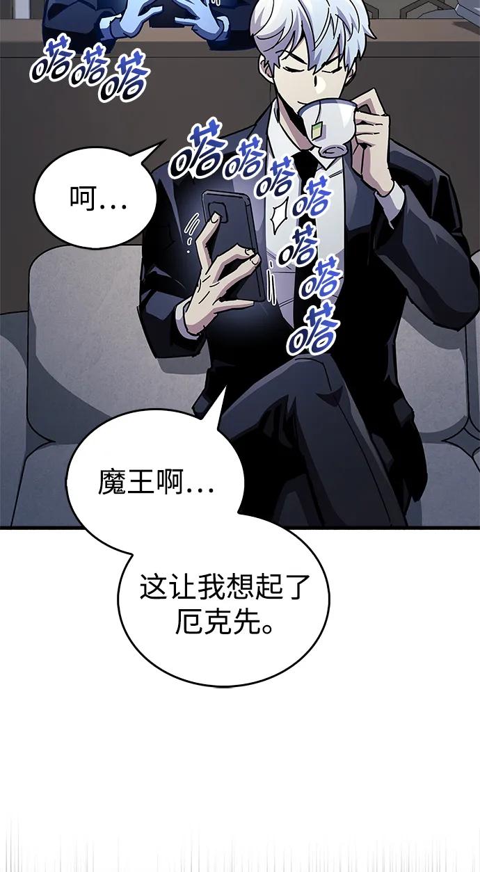 第40话-隐瞒黑历史的玩家-Gaechaban/Badass,Vinukki（第6张）