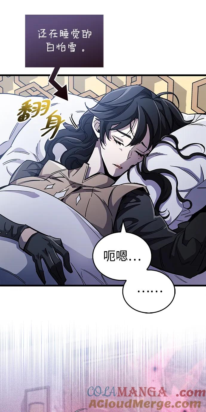 第41话-隐瞒黑历史的玩家-Gaechaban/Badass,Vinukki（第5张）