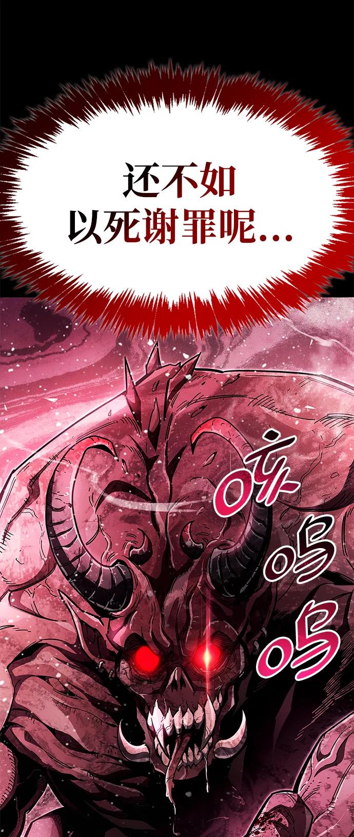 第41话-隐瞒黑历史的玩家-Gaechaban/Badass,Vinukki（第2张）