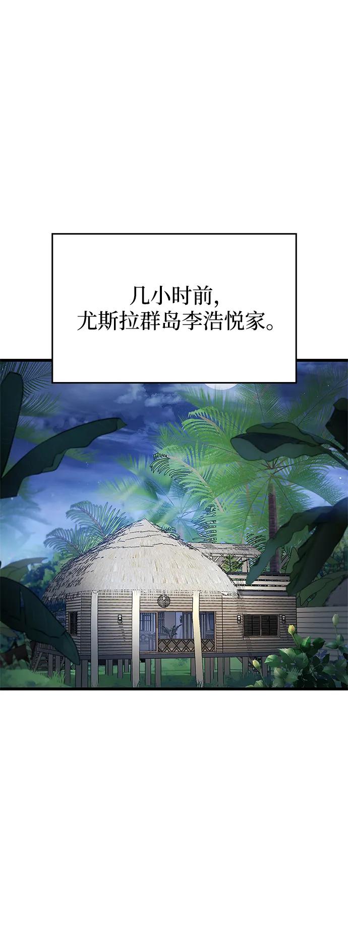 第41话-隐瞒黑历史的玩家-Gaechaban/Badass,Vinukki（第4张）