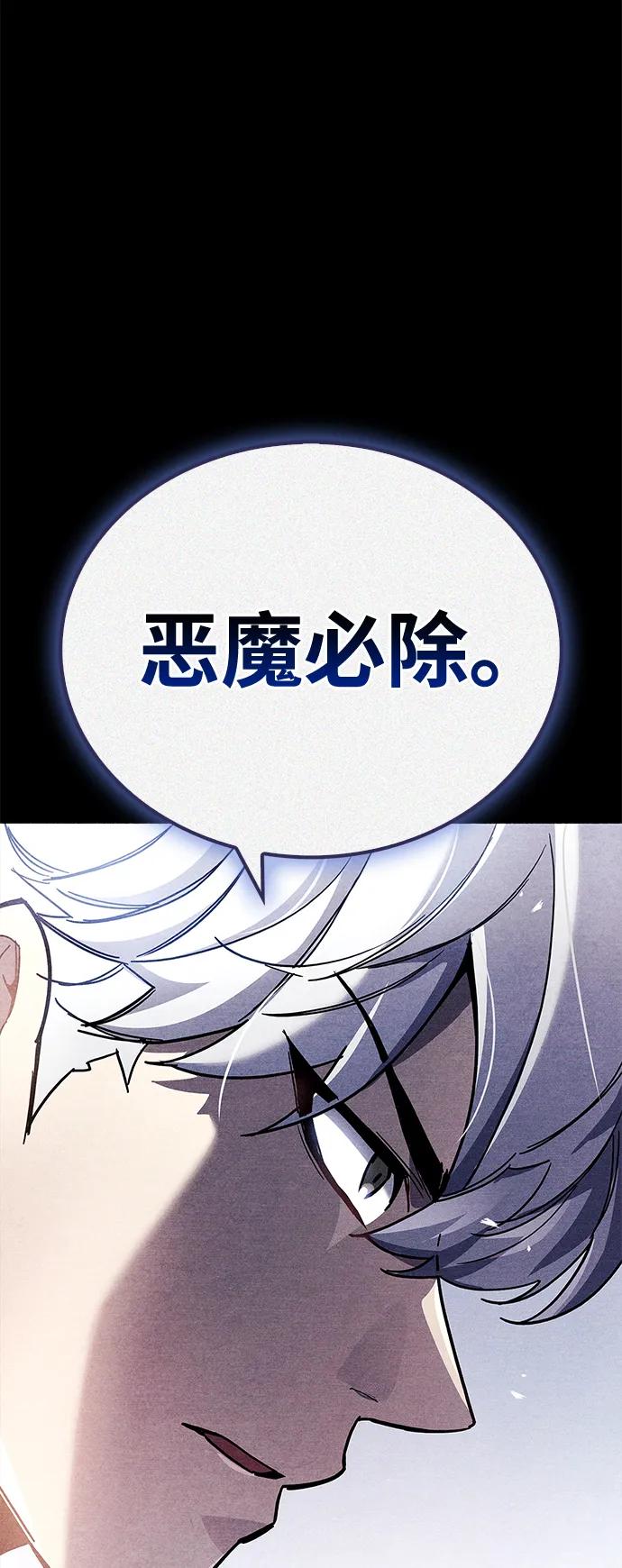 第42话-隐瞒黑历史的玩家-Gaechaban/Badass,Vinukki（第19张）