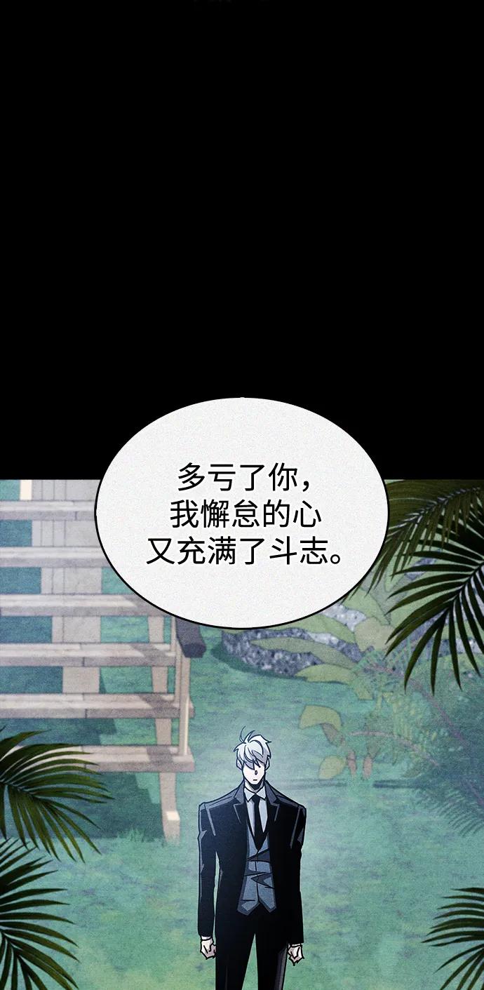 第42话-隐瞒黑历史的玩家-Gaechaban/Badass,Vinukki（第30张）