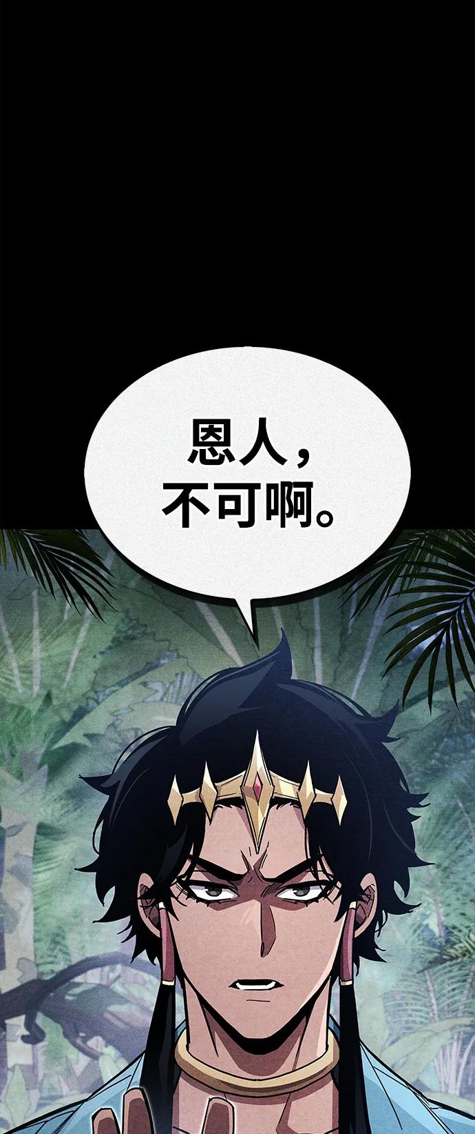 第42话-隐瞒黑历史的玩家-Gaechaban/Badass,Vinukki（第15张）