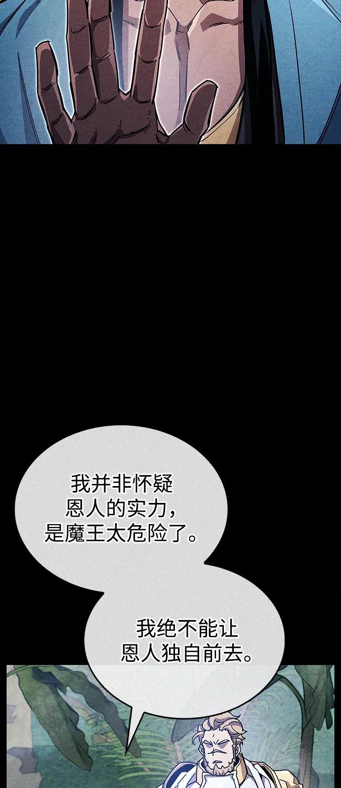 第42话-隐瞒黑历史的玩家-Gaechaban/Badass,Vinukki（第16张）