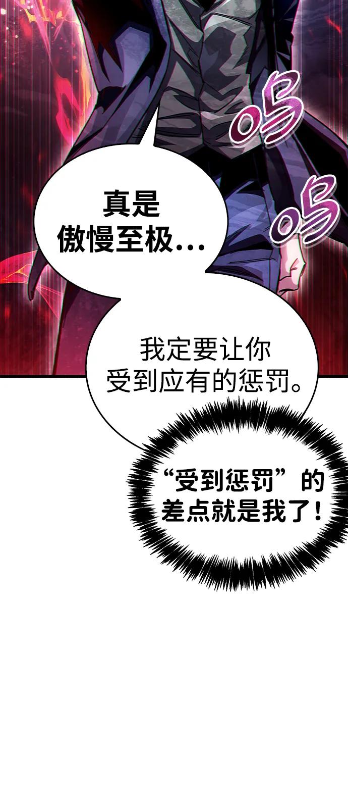 第42话-隐瞒黑历史的玩家-Gaechaban/Badass,Vinukki（第12张）