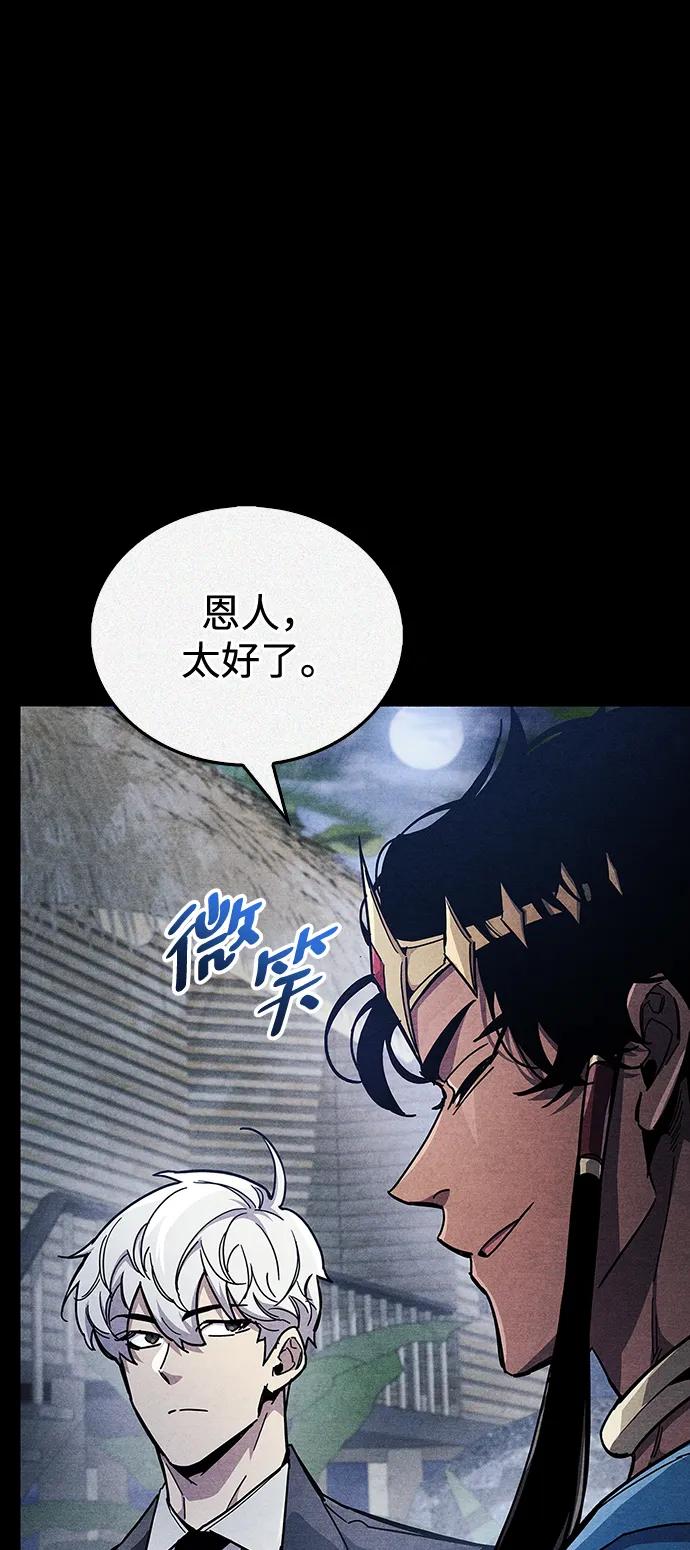 第42话-隐瞒黑历史的玩家-Gaechaban/Badass,Vinukki（第32张）