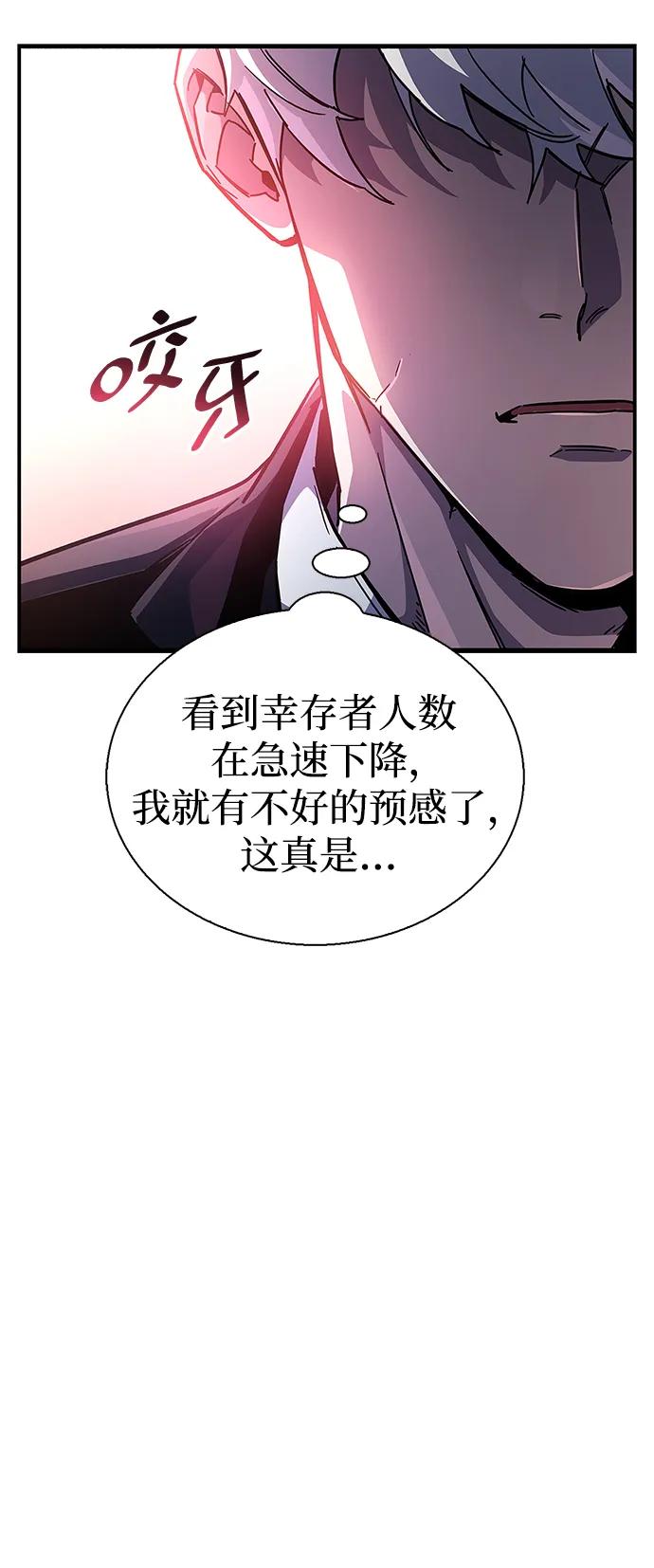 第42话-隐瞒黑历史的玩家-Gaechaban/Badass,Vinukki（第10张）
