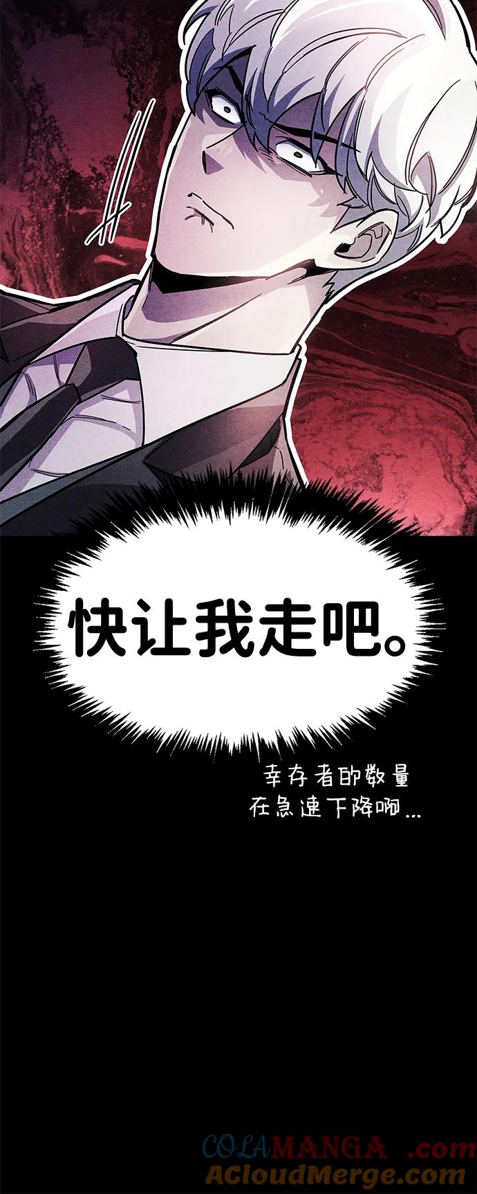 第42话-隐瞒黑历史的玩家-Gaechaban/Badass,Vinukki（第25张）
