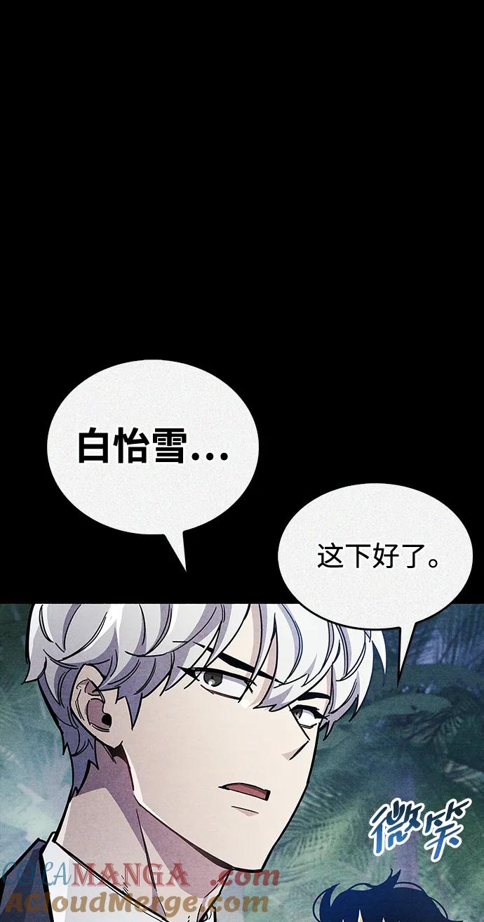 第42话-隐瞒黑历史的玩家-Gaechaban/Badass,Vinukki（第37张）