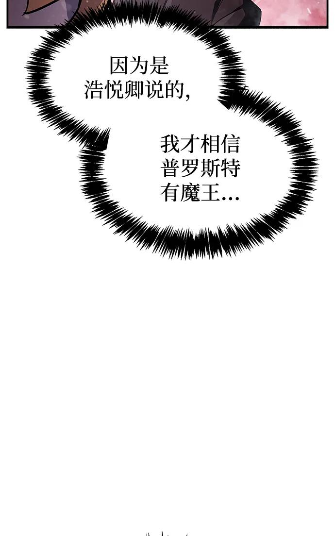 第42话-隐瞒黑历史的玩家-Gaechaban/Badass,Vinukki（第6张）