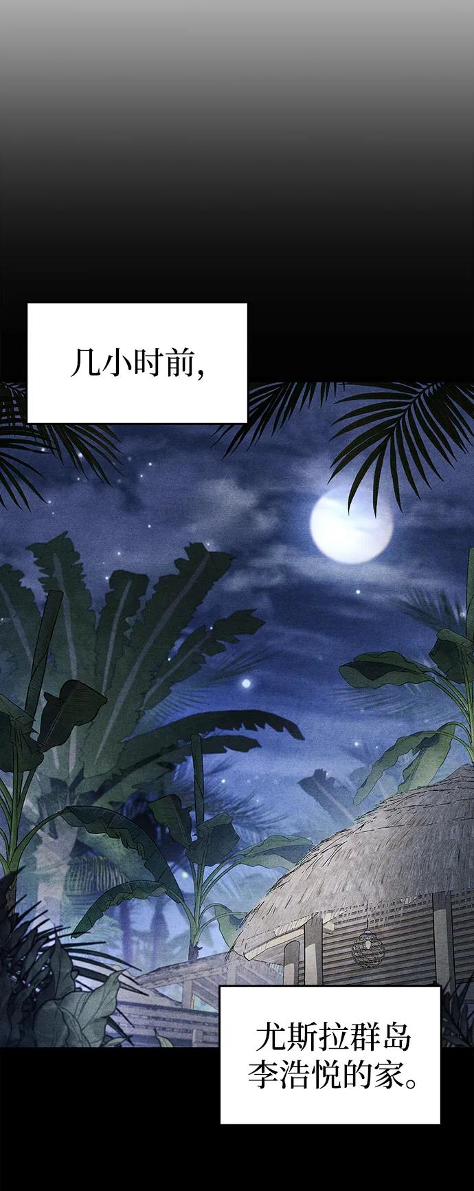 第42话-隐瞒黑历史的玩家-Gaechaban/Badass,Vinukki（第14张）