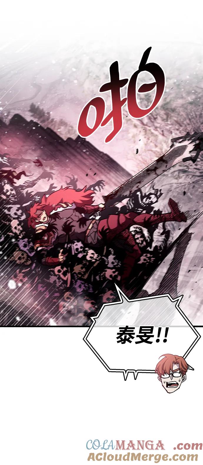 第43话-隐瞒黑历史的玩家-Gaechaban/Badass,Vinukki（第5张）