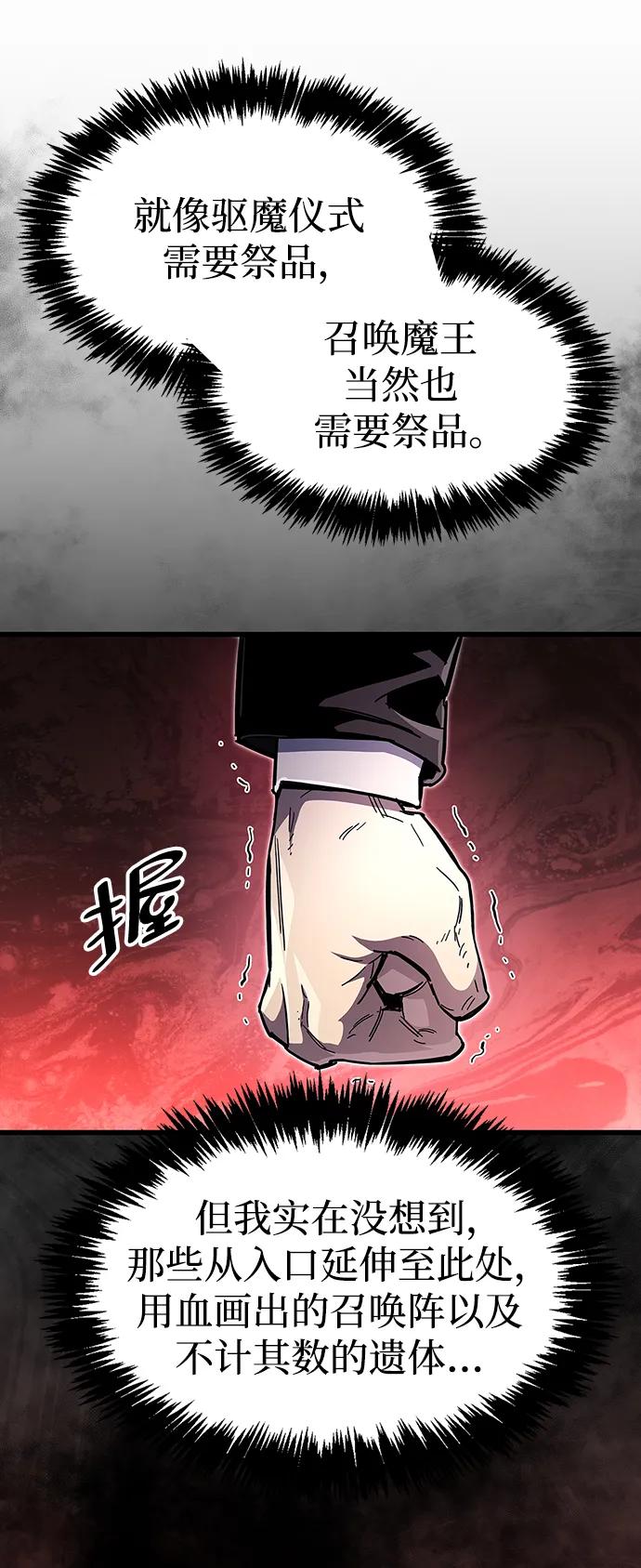 第44话-隐瞒黑历史的玩家-Gaechaban/Badass,Vinukki（第37张）
