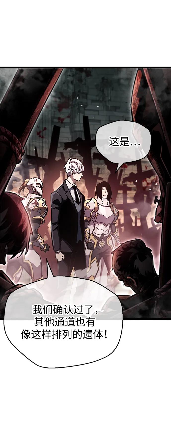 第44话-隐瞒黑历史的玩家-Gaechaban/Badass,Vinukki（第35张）