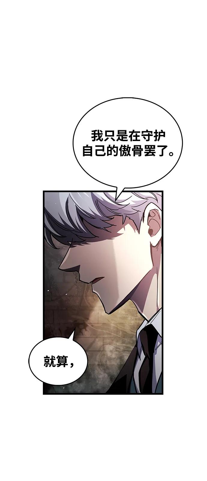 第44话-隐瞒黑历史的玩家-Gaechaban/Badass,Vinukki（第23张）