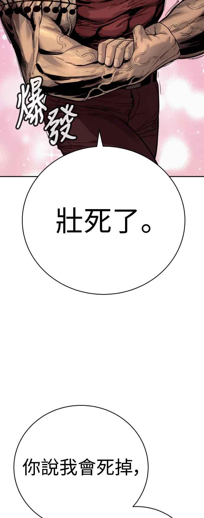 第45话习得的恐惧-杀手警察-LEE JE HWAN（第4张）