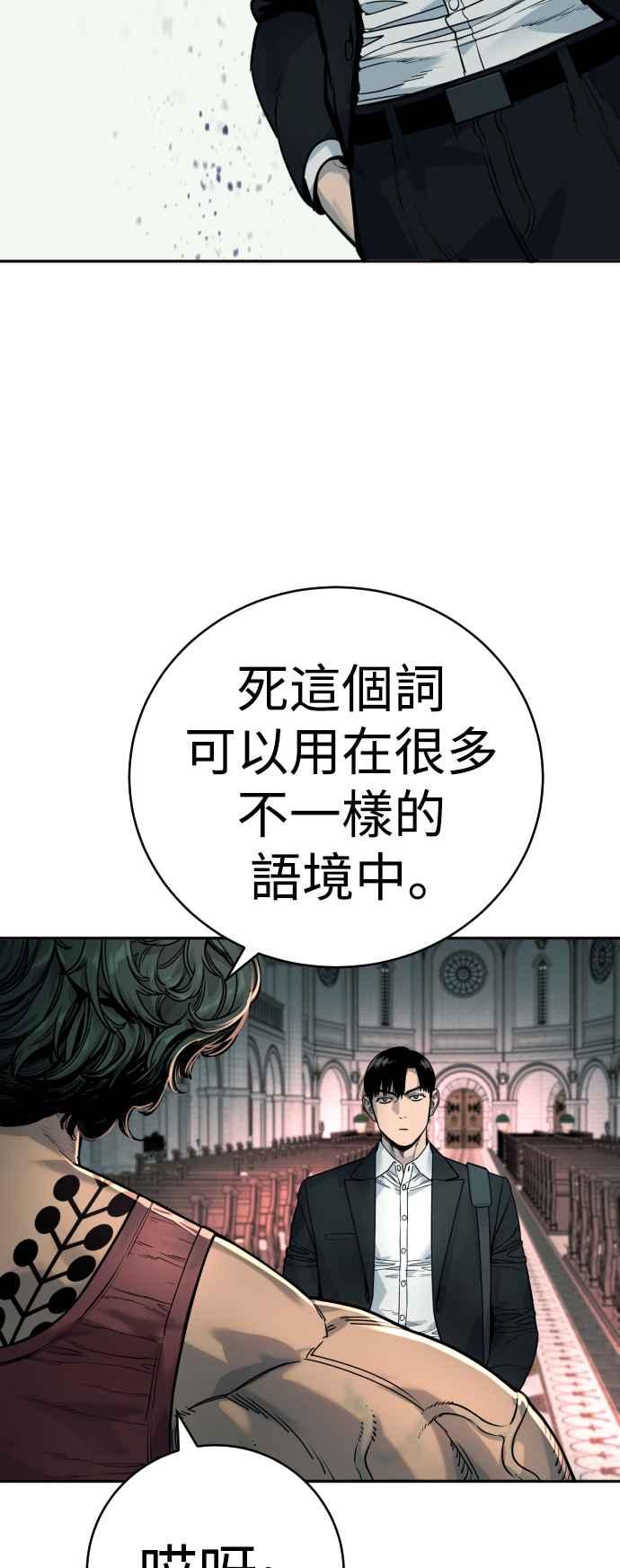 第45话习得的恐惧-杀手警察-LEE JE HWAN（第2张）