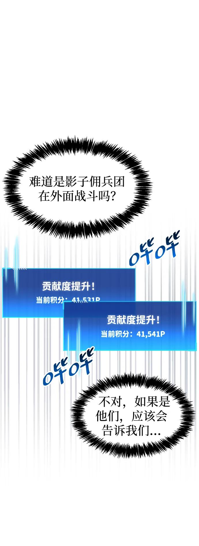 第44话-隐瞒黑历史的玩家-Gaechaban/Badass,Vinukki（第29张）