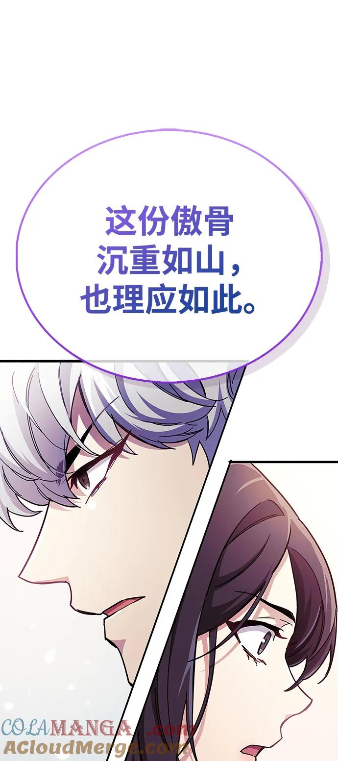 第44话-隐瞒黑历史的玩家-Gaechaban/Badass,Vinukki（第24张）