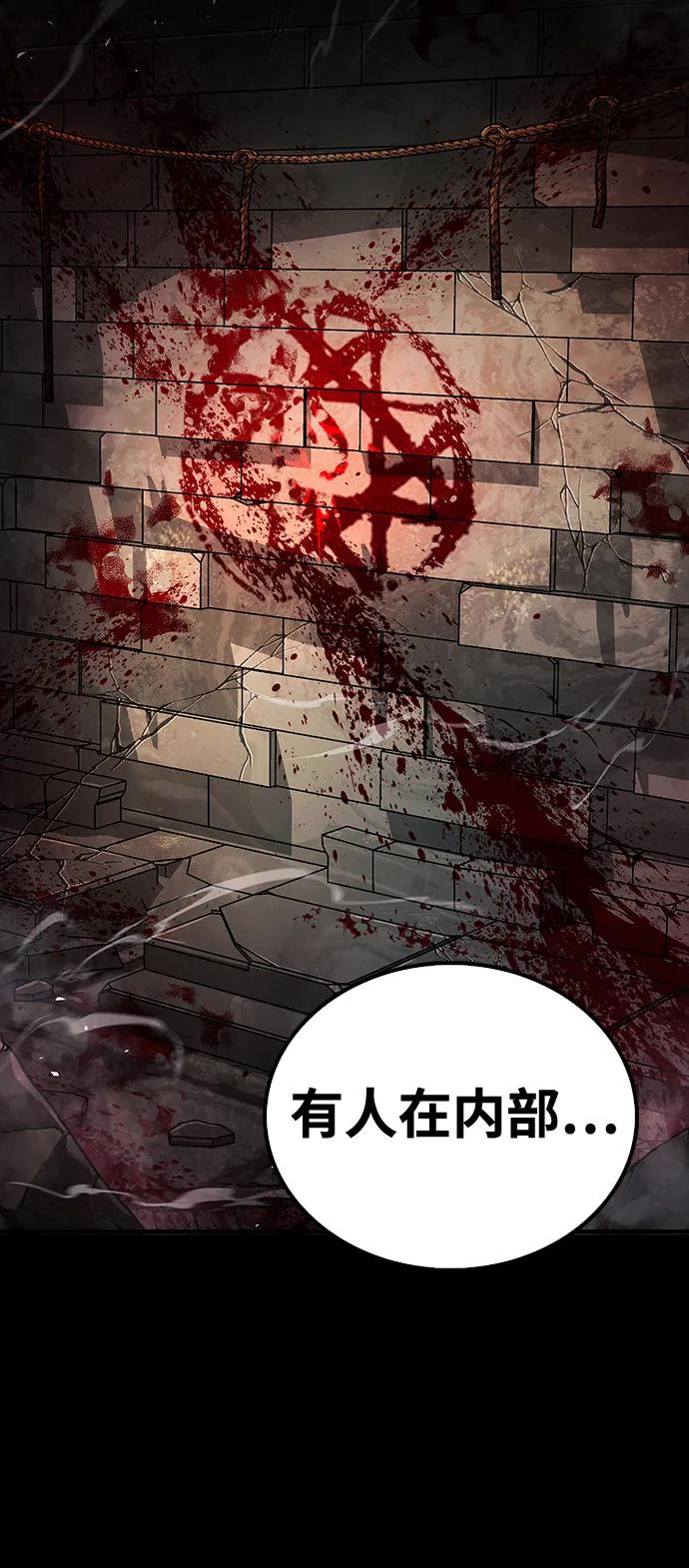 第44话-隐瞒黑历史的玩家-Gaechaban/Badass,Vinukki（第5张）