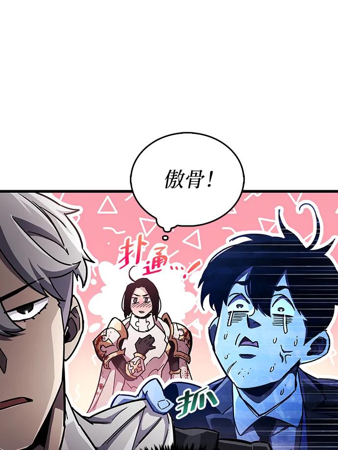 第44话-隐瞒黑历史的玩家-Gaechaban/Badass,Vinukki（第26张）