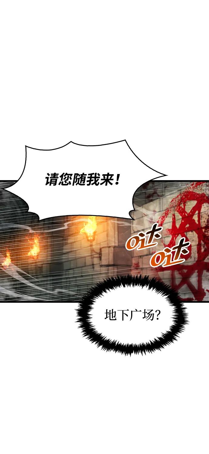 第44话-隐瞒黑历史的玩家-Gaechaban/Badass,Vinukki（第31张）
