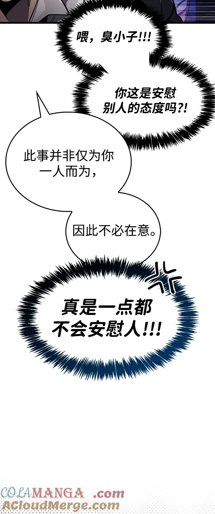 第44话-隐瞒黑历史的玩家-Gaechaban/Badass,Vinukki（第27张）
