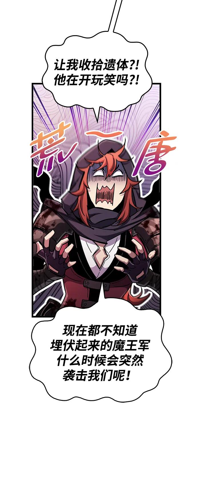 第44话-隐瞒黑历史的玩家-Gaechaban/Badass,Vinukki（第10张）