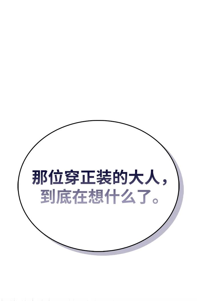 第44话-隐瞒黑历史的玩家-Gaechaban/Badass,Vinukki（第14张）