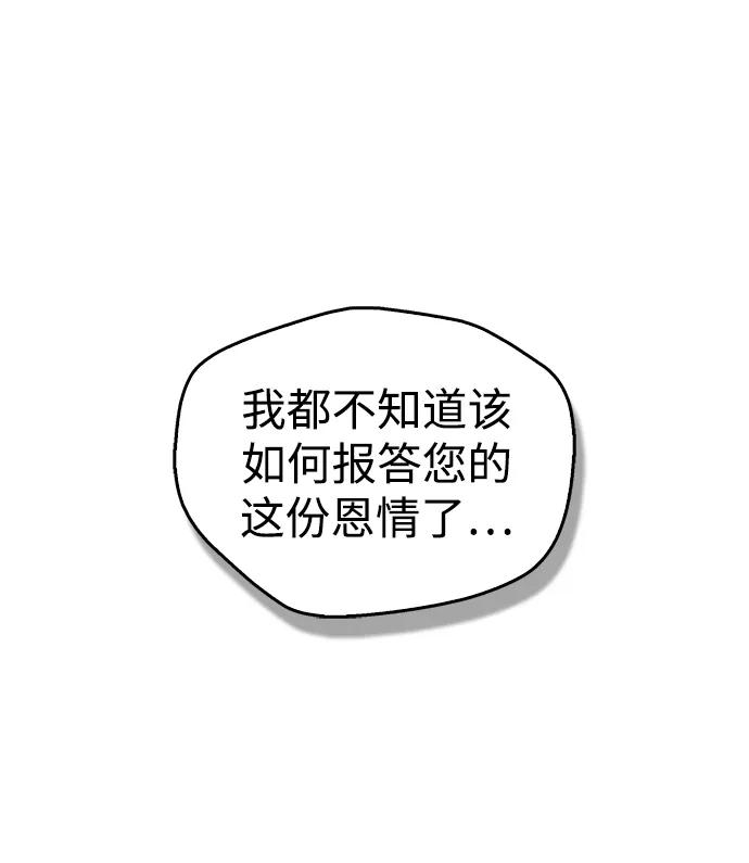 第44话-隐瞒黑历史的玩家-Gaechaban/Badass,Vinukki（第20张）