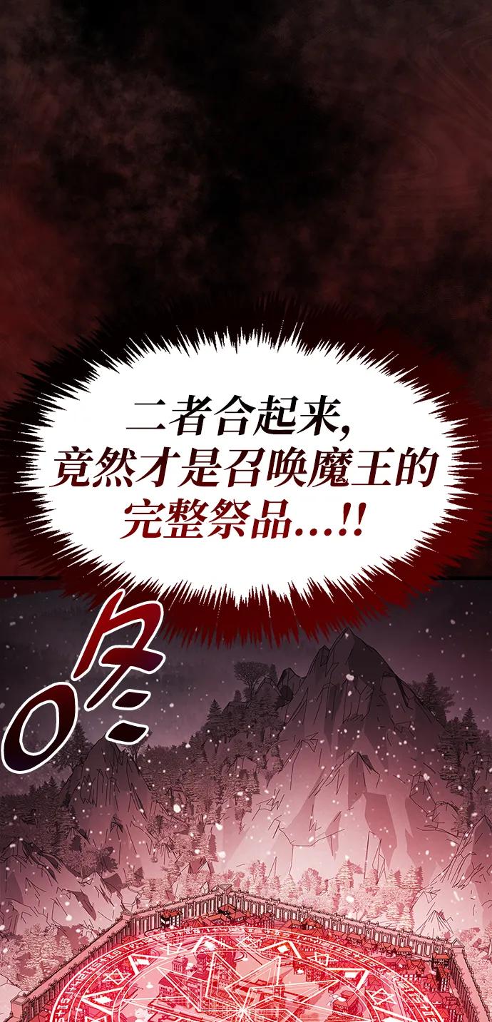 第44话-隐瞒黑历史的玩家-Gaechaban/Badass,Vinukki（第38张）