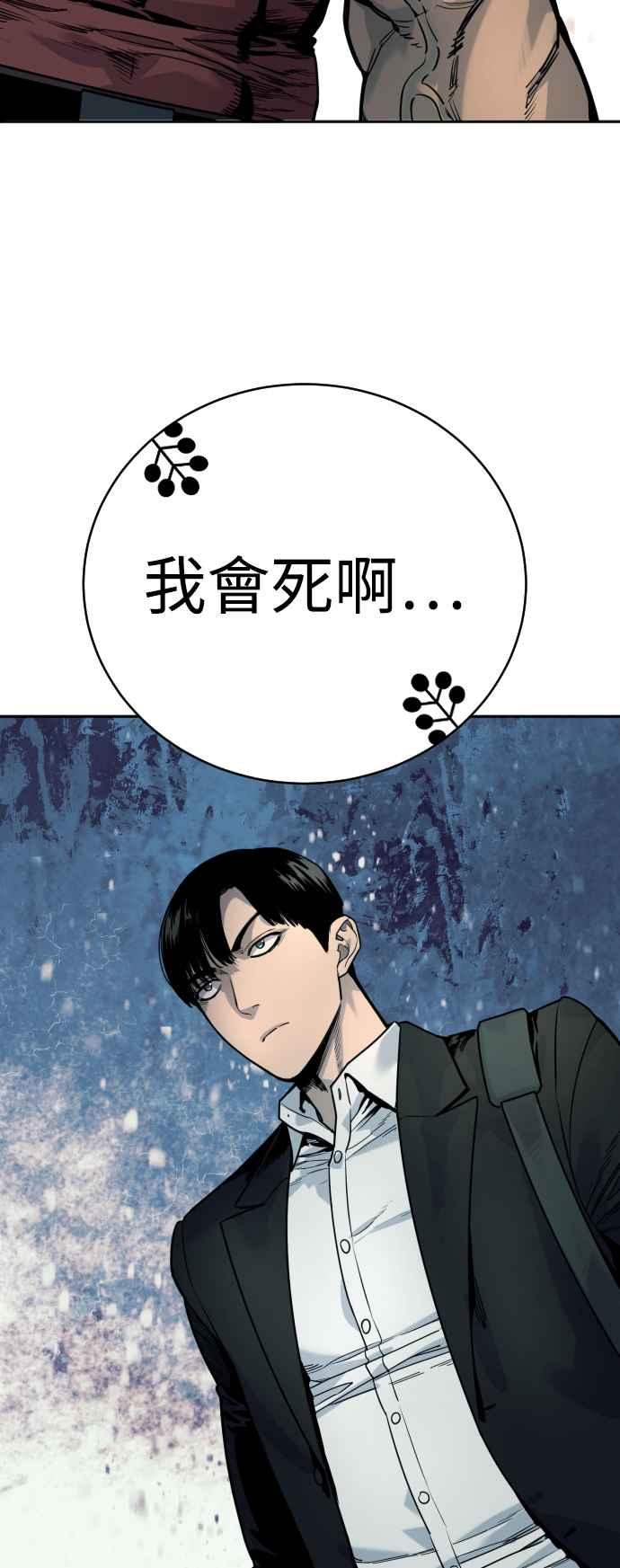 第45话习得的恐惧-杀手警察-LEE JE HWAN（第1张）