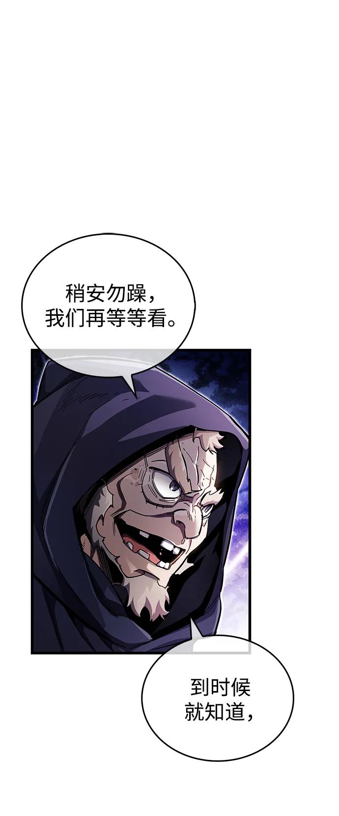 第44话-隐瞒黑历史的玩家-Gaechaban/Badass,Vinukki（第13张）