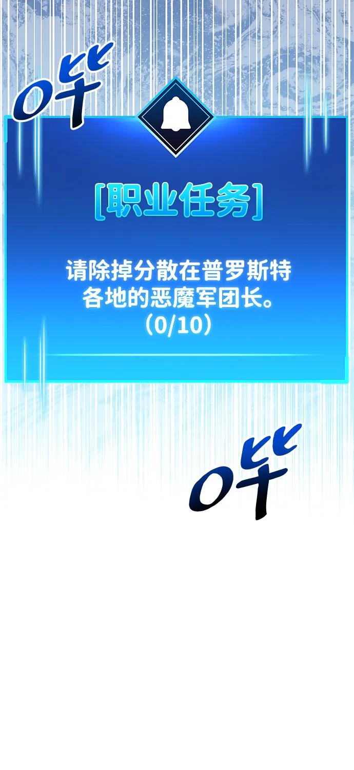 第45话-隐瞒黑历史的玩家-Gaechaban/Badass,Vinukki（第63张）