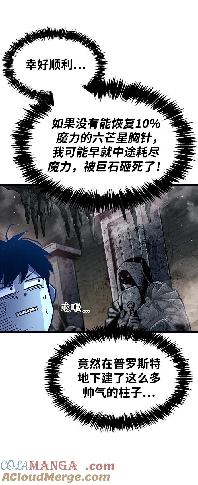 第45话-隐瞒黑历史的玩家-Gaechaban/Badass,Vinukki（第49张）