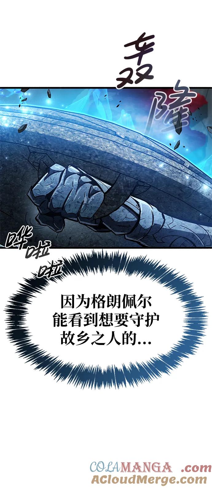 第45话-隐瞒黑历史的玩家-Gaechaban/Badass,Vinukki（第40张）