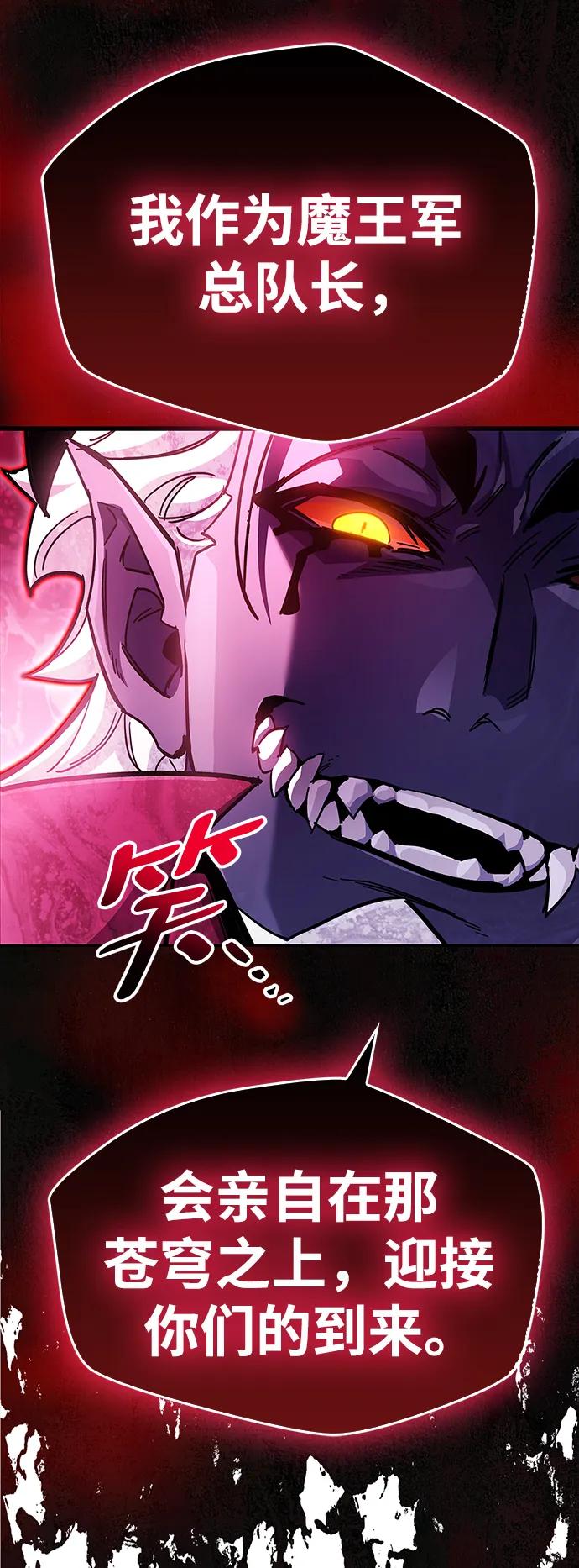 第45话-隐瞒黑历史的玩家-Gaechaban/Badass,Vinukki（第5张）
