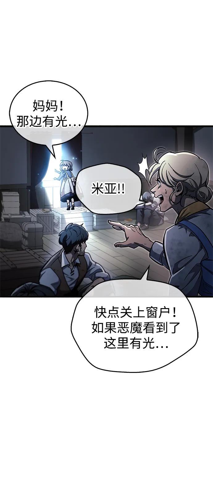 第45话-隐瞒黑历史的玩家-Gaechaban/Badass,Vinukki（第29张）